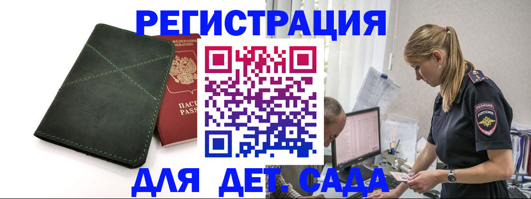 временная регистрация в квартире в Салехарде